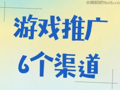 伊川游戏推广赚佣金的平台有哪些