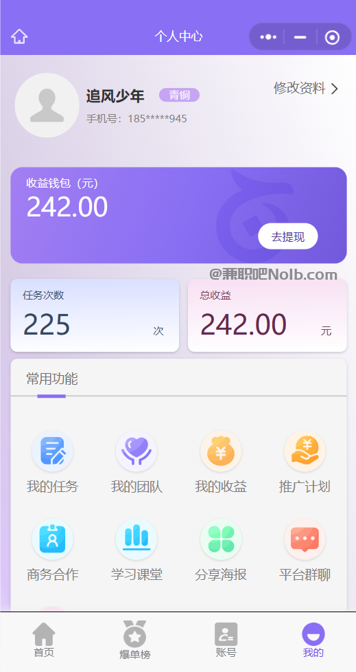 伊川【赛扬有米】宝妈学生居家线上视频代发兼职平台,0撸赚米项目 第3张 伊川【赛扬有米】宝妈学生居家线上视频代发兼职平台,0撸赚米项目 第3张