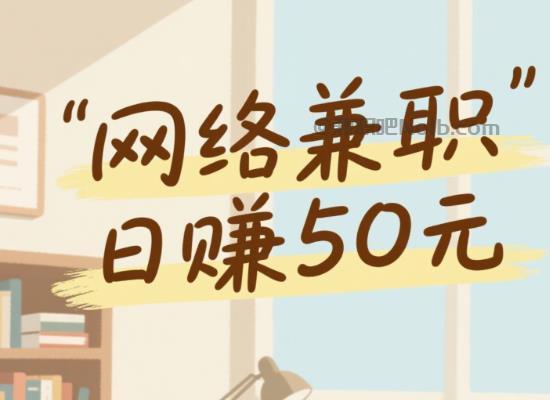 伊川线上居家工作适合找哪些兼职 第1张 伊川线上居家工作适合找哪些兼职 第1张
